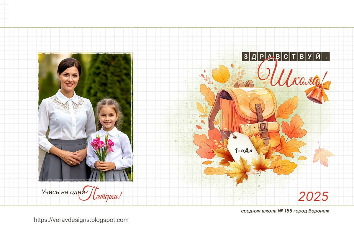 CU-690 Для первоклассников