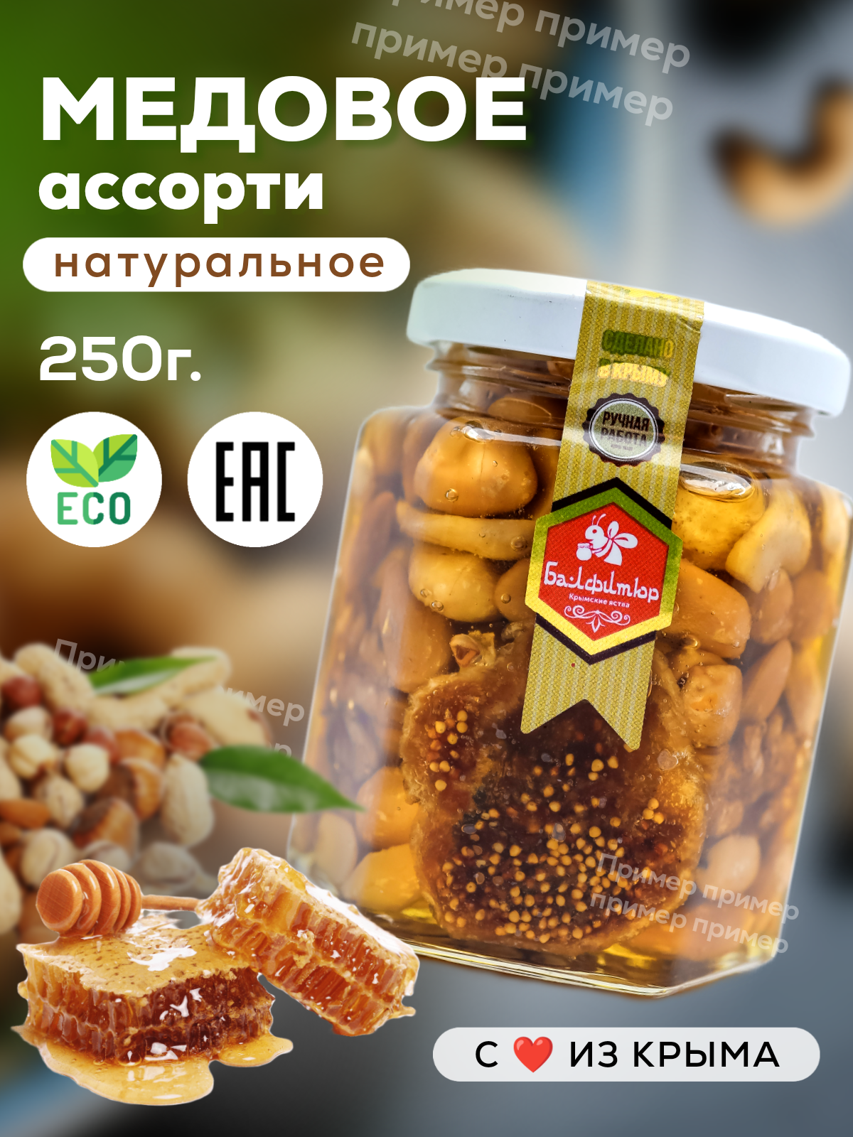 Еда. Главная