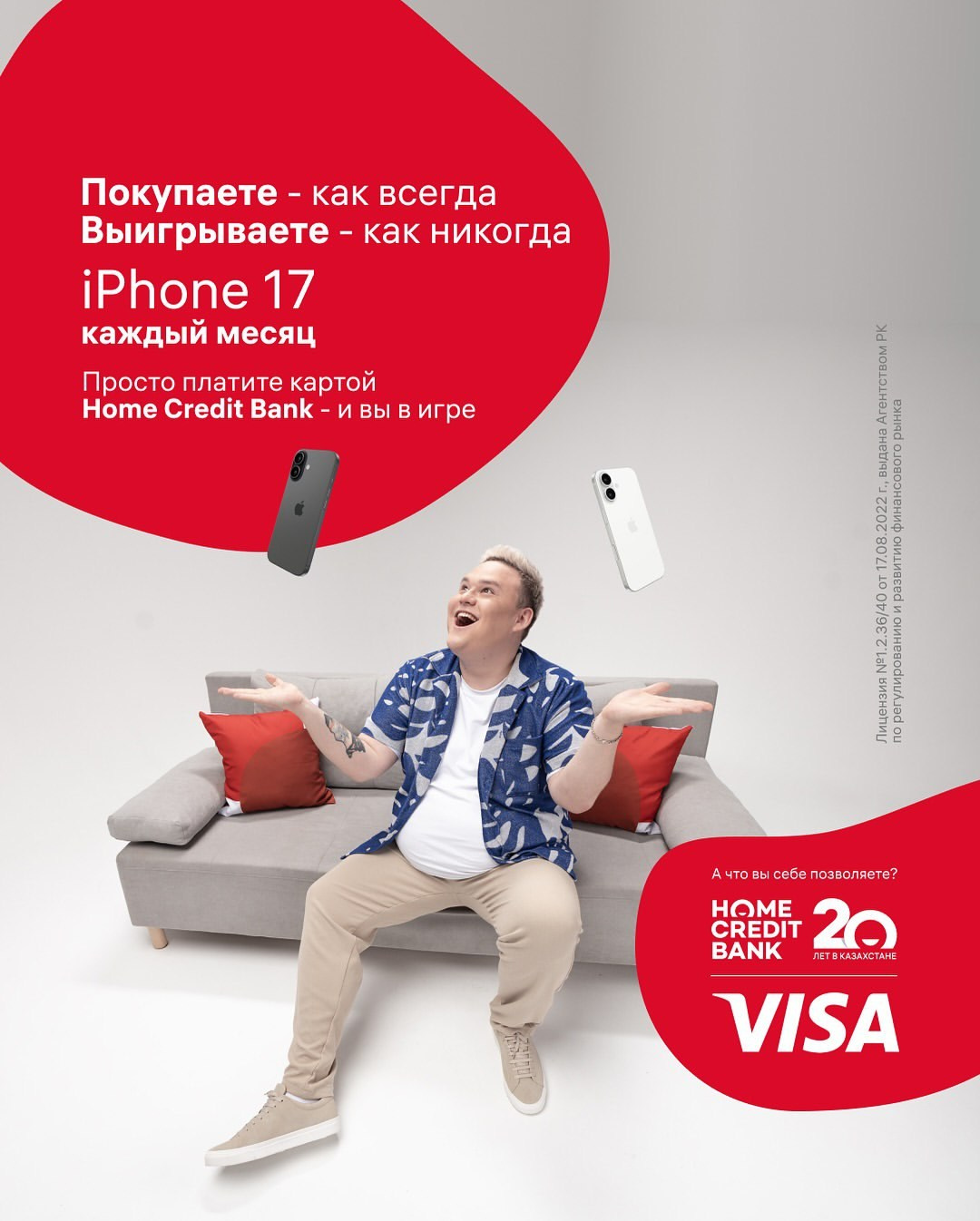 HOME BANK ASPAN. Коммерческий фотограф в Алматы