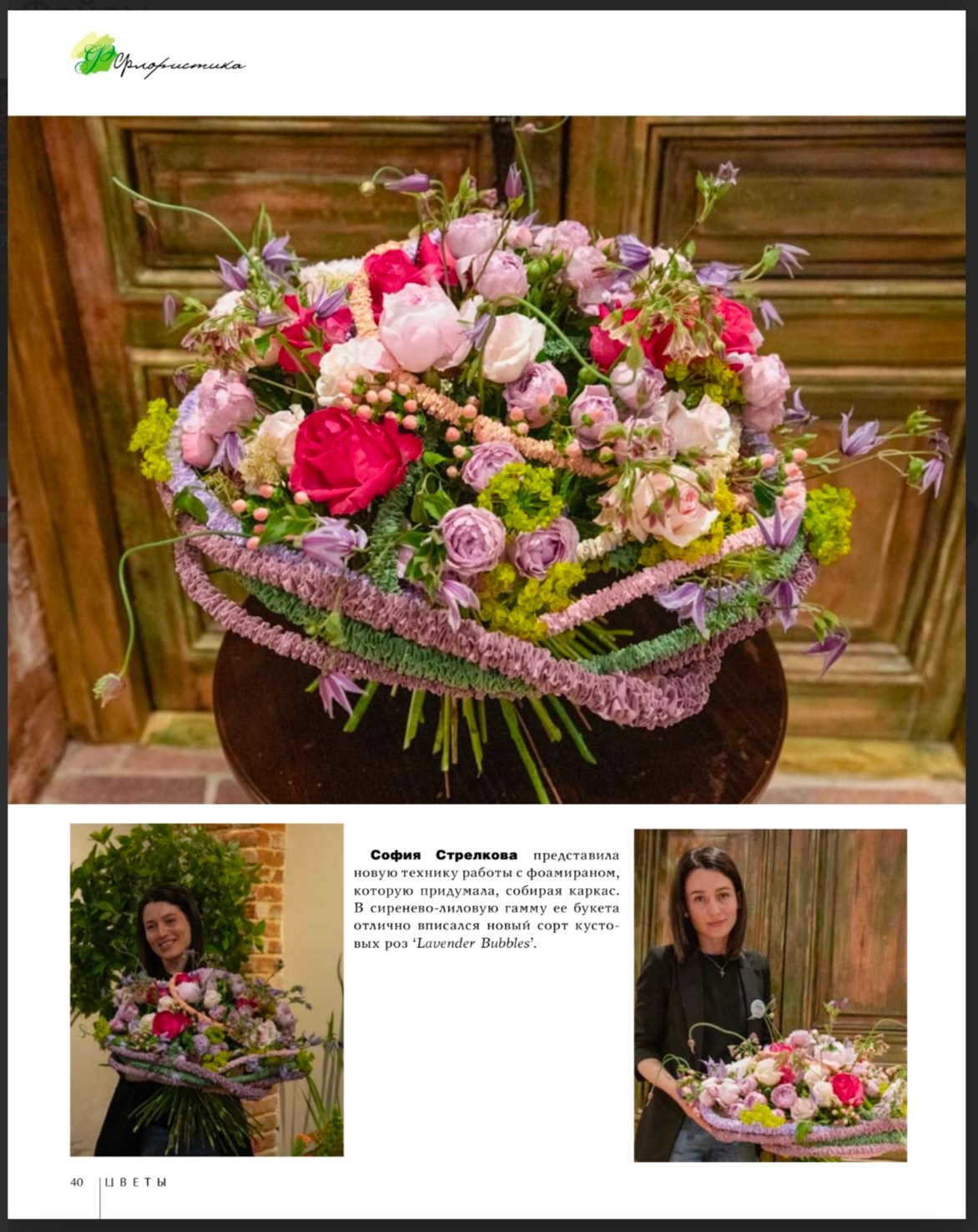 Российские журналы. Портретный фотограф в Краснодаре Надежда Елынко