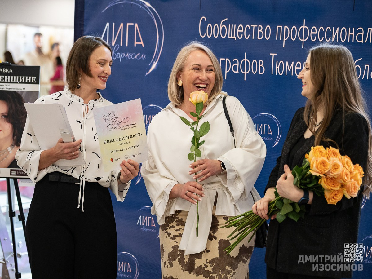 Фотовыставка «Ода женщине»