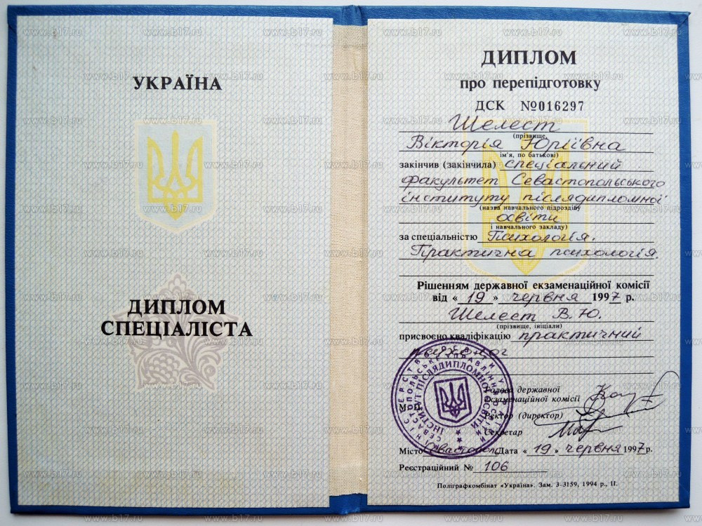 психолог Севастополь, сексолог Севастополь, психолог в Севастополе, сексолог в Севастополе, психотерапевт в Севастополе, психолог онлайн, консультация психолога Севастополь, психолог Виктория Шелест,  семейный психолог Севастополь,  семейный психолог в Севастополе, психолог скайп, психолог по скайпу,  психолог онлайн, психотерапевт Севастополь,  психотерапевт в Севастополе, опытный психолог, помощь психолога