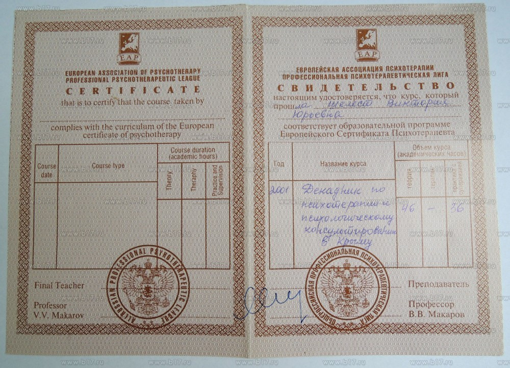 психолог Севастополь, сексолог Севастополь, психолог в Севастополе, сексолог в Севастополе, психотерапевт в Севастополе, психолог онлайн, консультация психолога Севастополь, психолог Виктория Шелест,  семейный психолог Севастополь,  семейный психолог в Севастополе, психолог скайп, психолог по скайпу,  психолог онлайн, психотерапевт Севастополь,  психотерапевт в Севастополе, опытный психолог, помощь психолога