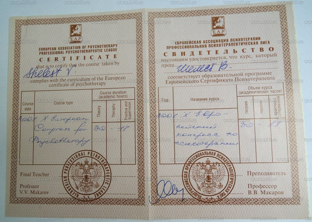 психолог Севастополь, сексолог Севастополь, психолог в Севастополе, сексолог в Севастополе, психотерапевт в Севастополе, психолог онлайн, консультация психолога Севастополь, психолог Виктория Шелест,  семейный психолог Севастополь,  семейный психолог в Севастополе, психолог скайп, психолог по скайпу,  психолог онлайн, психотерапевт Севастополь,  психотерапевт в Севастополе, опытный психолог, помощь психолога