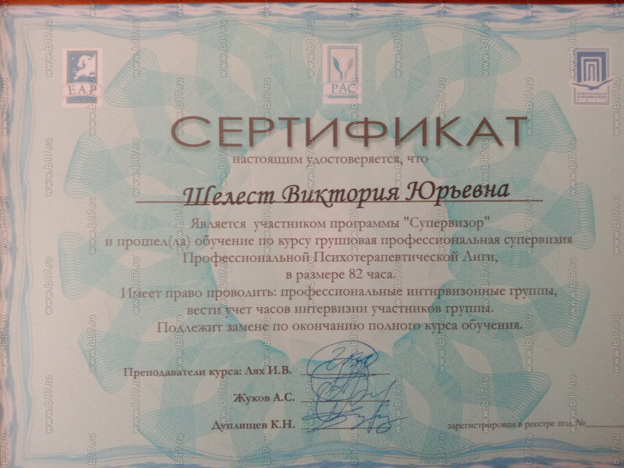 психолог Севастополь, сексолог Севастополь, психолог в Севастополе, сексолог в Севастополе, психотерапевт в Севастополе, психолог онлайн, консультация психолога Севастополь, психолог Виктория Шелест,  семейный психолог Севастополь,  семейный психолог в Севастополе, психолог скайп, психолог по скайпу,  психолог онлайн, психотерапевт Севастополь,  психотерапевт в Севастополе, опытный психолог, помощь психолога