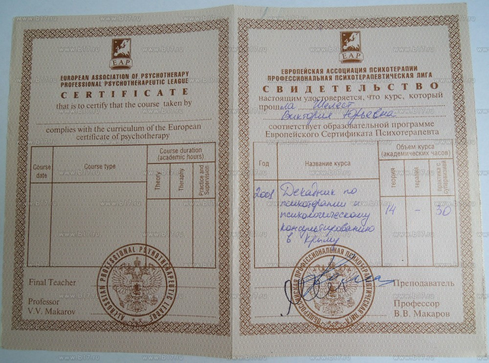 психолог Севастополь, сексолог Севастополь, психолог в Севастополе, сексолог в Севастополе, психотерапевт в Севастополе, психолог онлайн, консультация психолога Севастополь, психолог Виктория Шелест,  семейный психолог Севастополь,  семейный психолог в Севастополе, психолог скайп, психолог по скайпу,  психолог онлайн, психотерапевт Севастополь,  психотерапевт в Севастополе, опытный психолог, помощь психолога