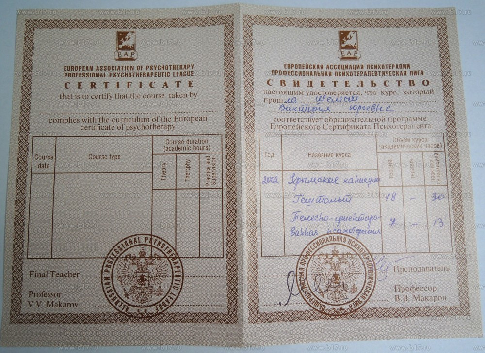 психолог Севастополь, сексолог Севастополь, психолог в Севастополе, сексолог в Севастополе, психотерапевт в Севастополе, психолог онлайн, консультация психолога Севастополь, психолог Виктория Шелест,  семейный психолог Севастополь,  семейный психолог в Севастополе, психолог скайп, психолог по скайпу,  психолог онлайн, психотерапевт Севастополь,  психотерапевт в Севастополе, опытный психолог, помощь психолога