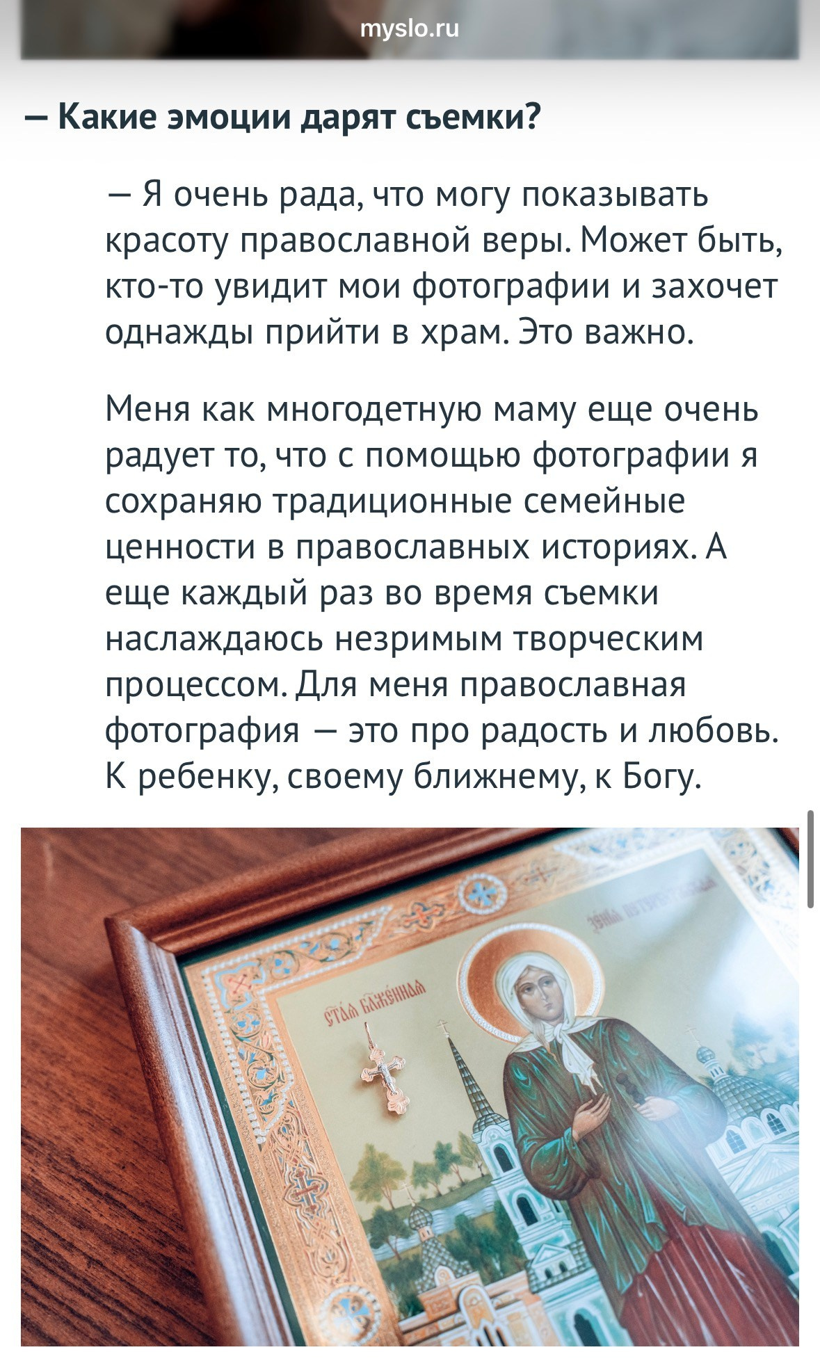 Достижения. Фотограф на Крещение Тула и Венчание в Туле, детский и семейный фотограф