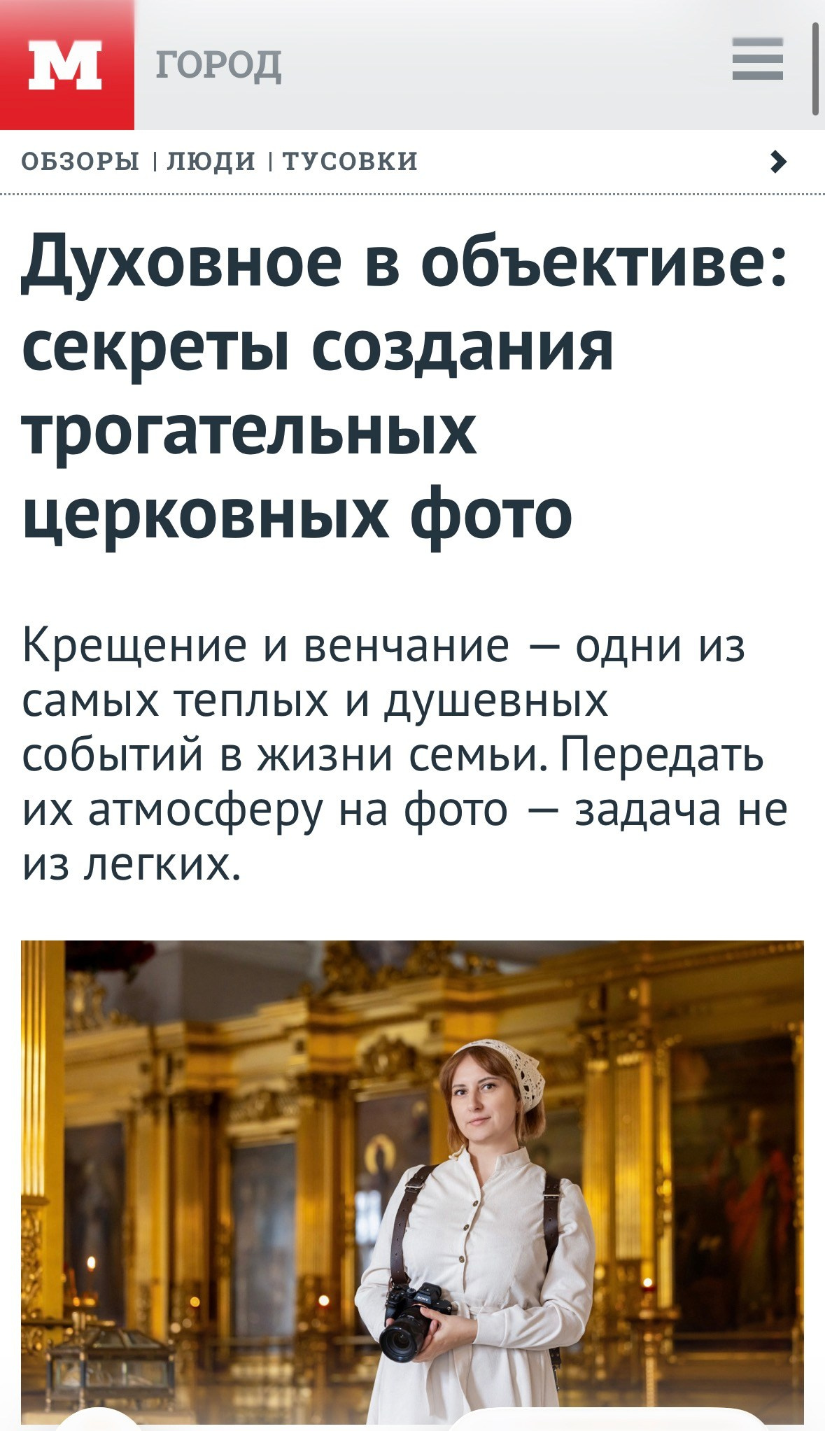 Достижения. Фотограф на Крещение Тула и Венчание в Туле, детский и семейный фотограф