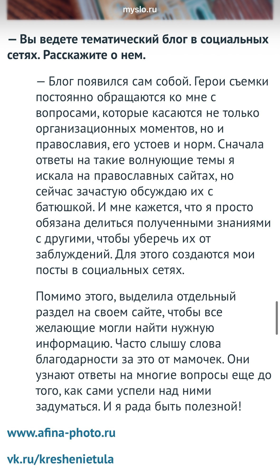 Достижения. Фотограф на Крещение Тула и Венчание в Туле, детский и семейный фотограф