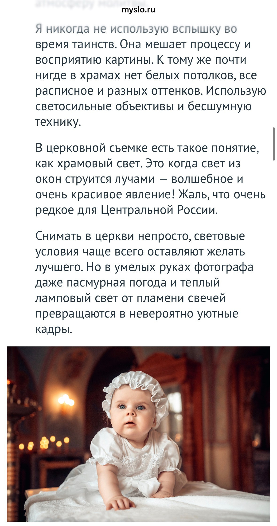 Достижения. Фотограф на Крещение Тула и Венчание в Туле, детский и семейный фотограф