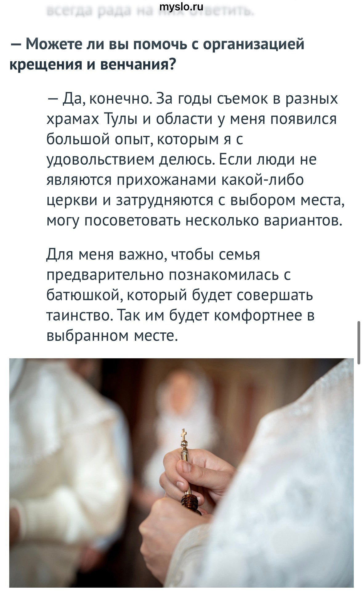 Достижения. Фотограф на Крещение Тула и Венчание в Туле, детский и семейный фотограф
