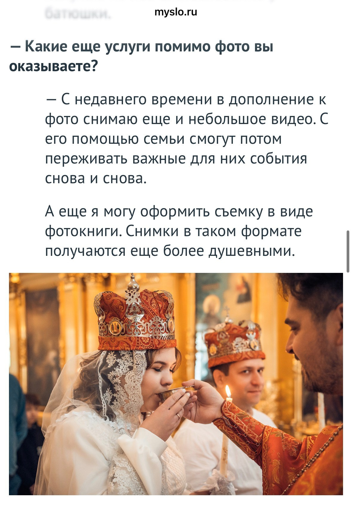 Достижения. Фотограф на Крещение Тула и Венчание в Туле, детский и семейный фотограф