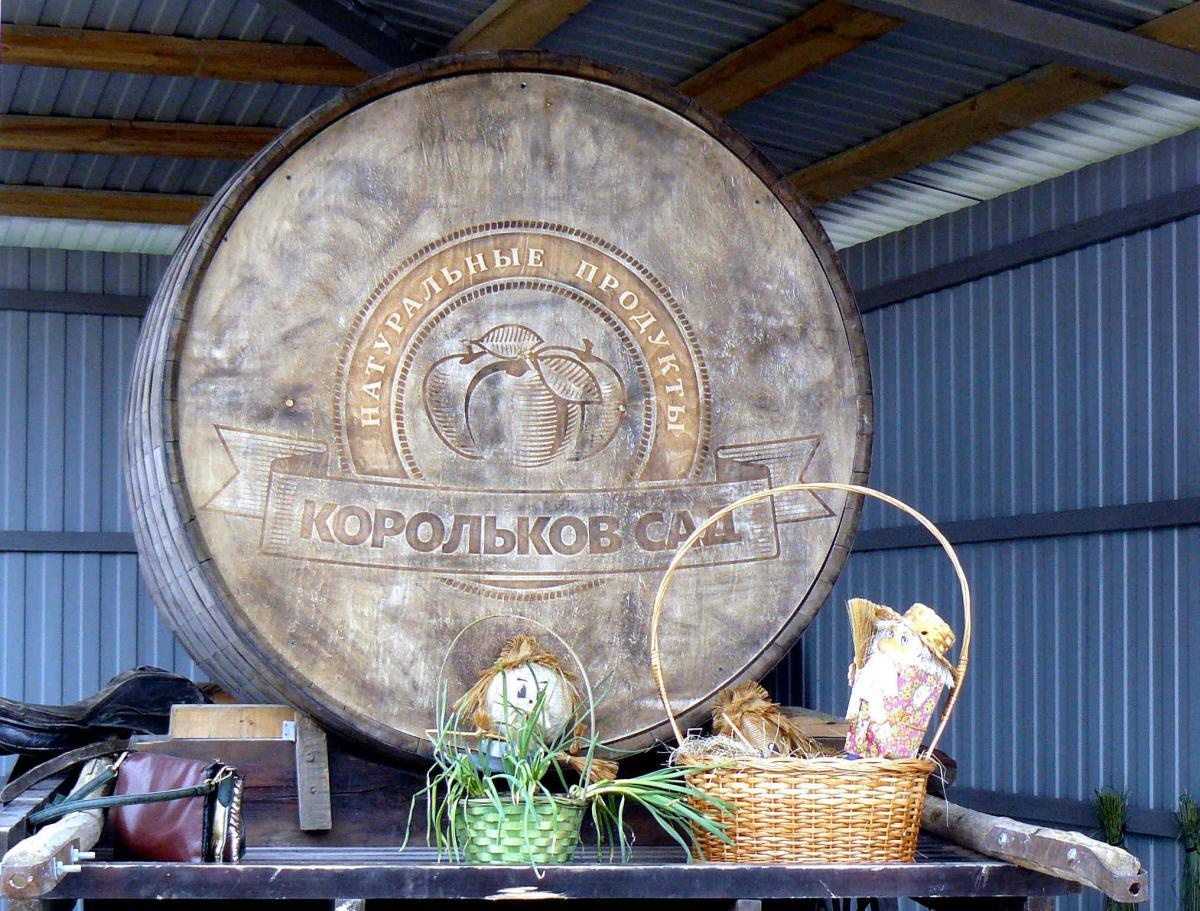 «Агротуризм в Корольковском саду». Пазл —организация фестивалей, ярмарок, выставок в Саратове