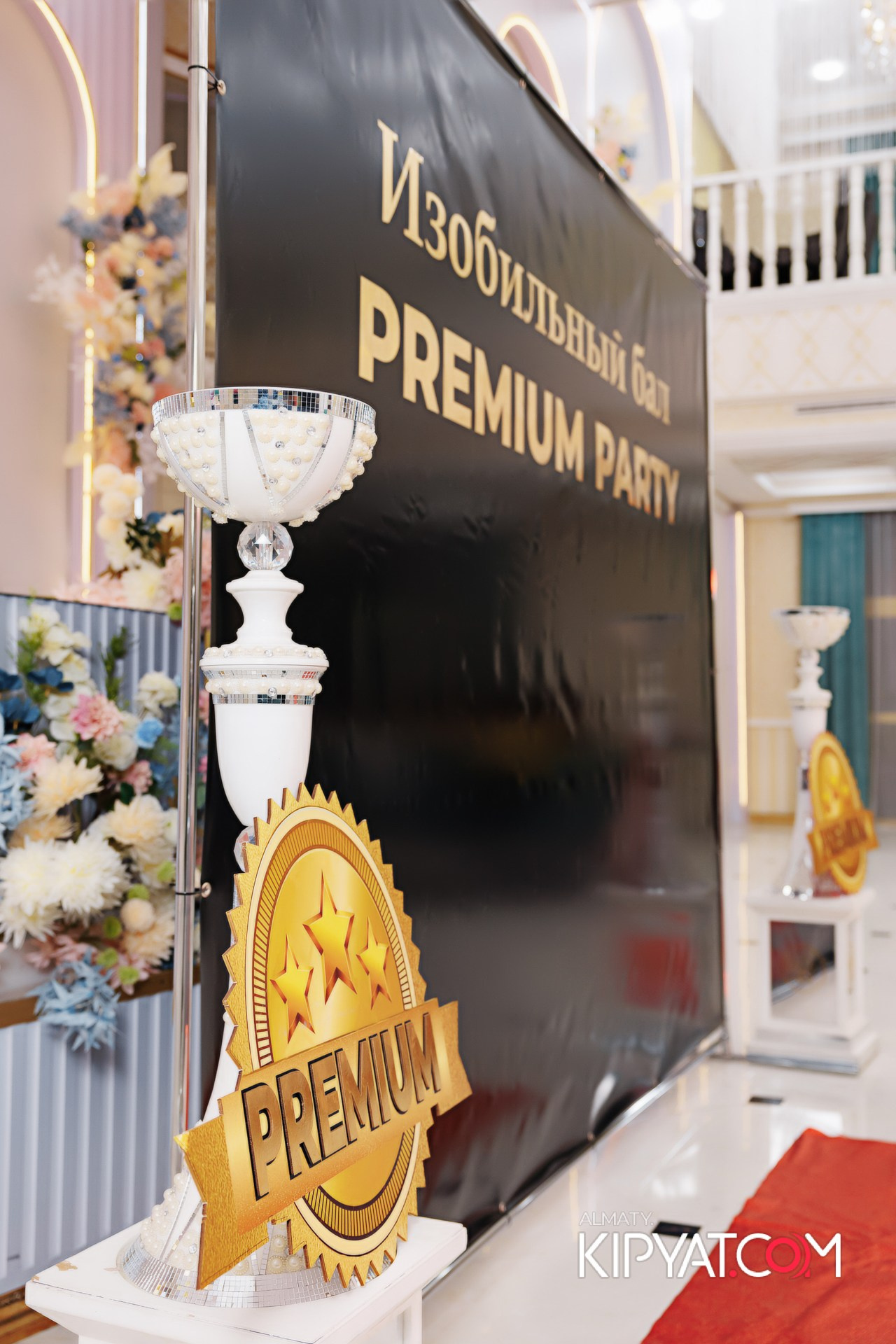 КОМАНДНАЯ ВСТРЕЧА ИЗОБИЛЬНЫЙ ВЕЧЕР. КИПЯТКОМ АЛМАТЫ!