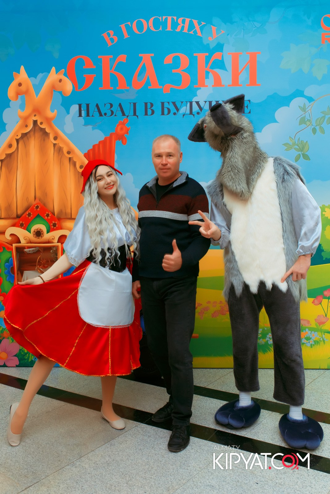 В ГОСТЯХ У СКАЗКИ НАЗАД В БУДУЮЩЕЕ. КИПЯТКОМ АЛМАТЫ!