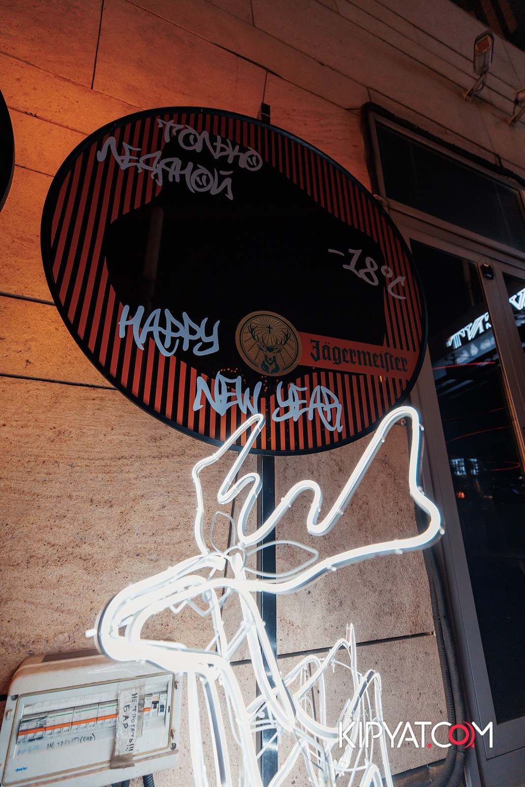 EVENT BAR. КИПЯТКОМ АЛМАТЫ!