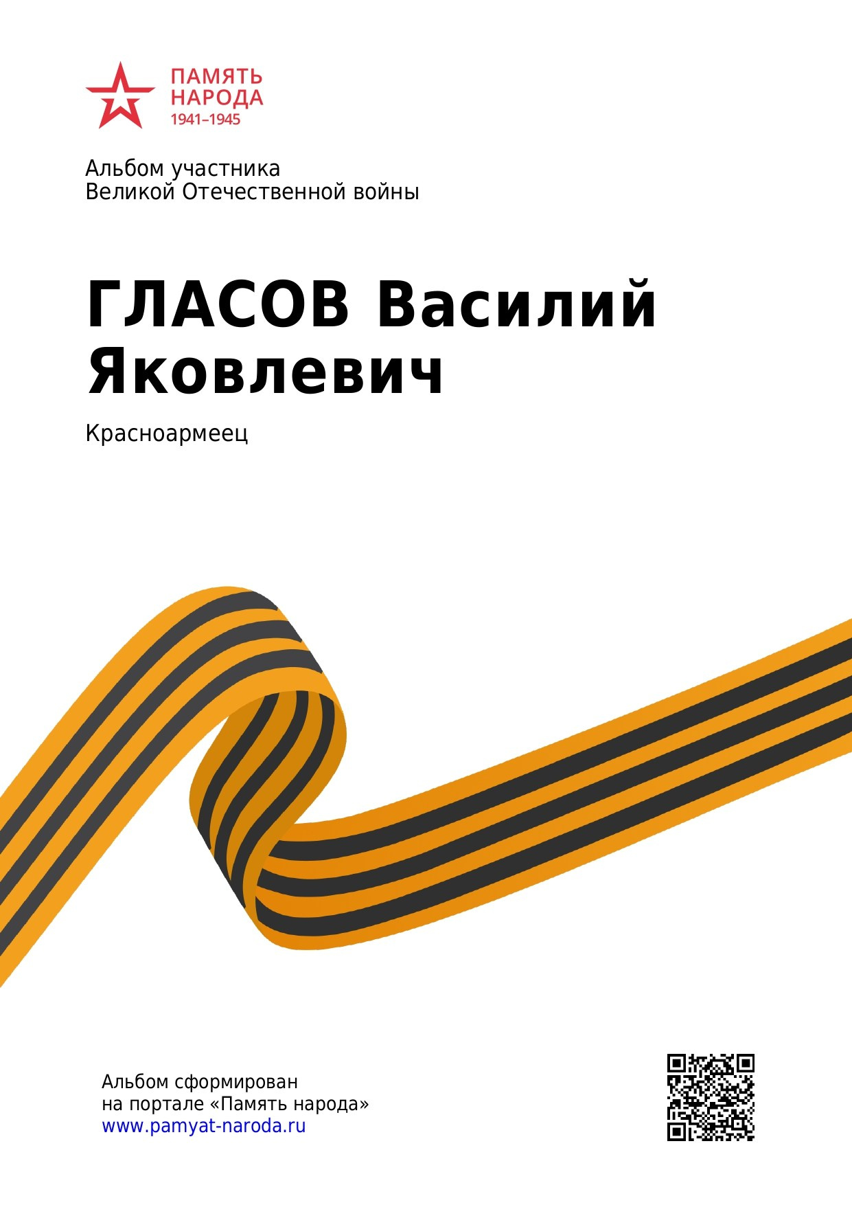 Волков Иван Дмитриевич. НРОО КЦ "Собаковод"