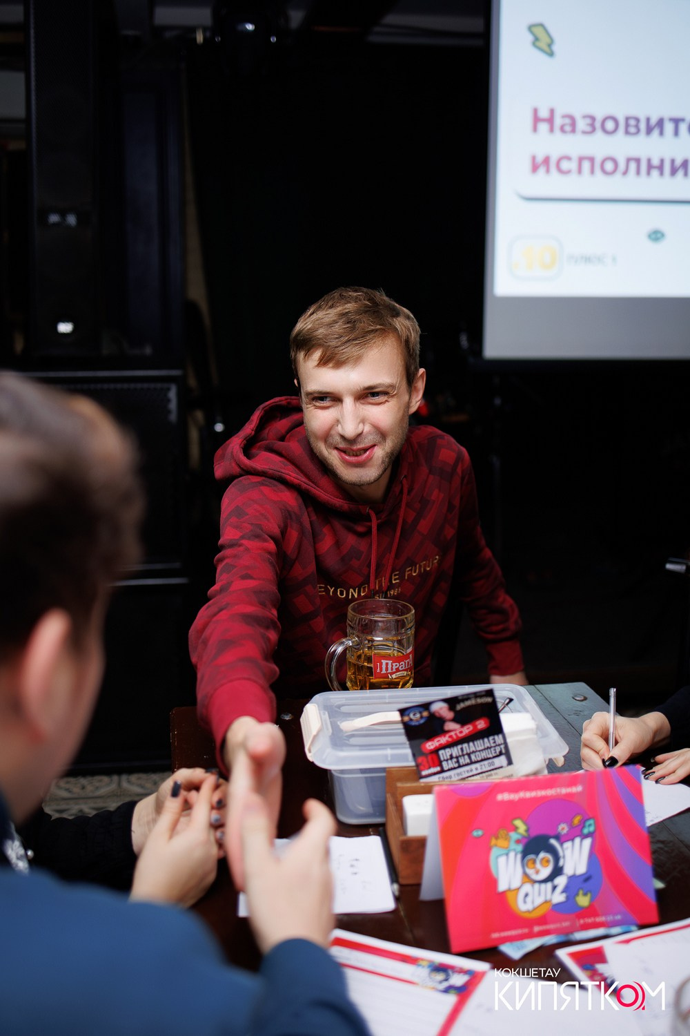 WOW QUIZ. КИПЯТКОМ КОКШЕТАУ