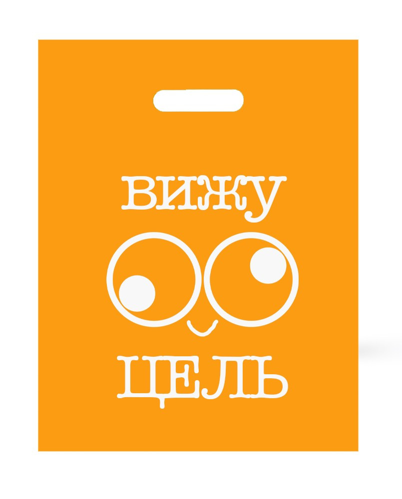 Пакеты с Вашим логотипом