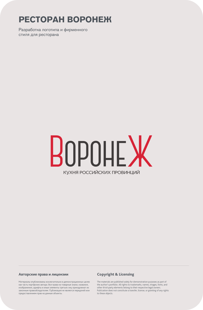 Брендинг кейс. BRAND BAKER