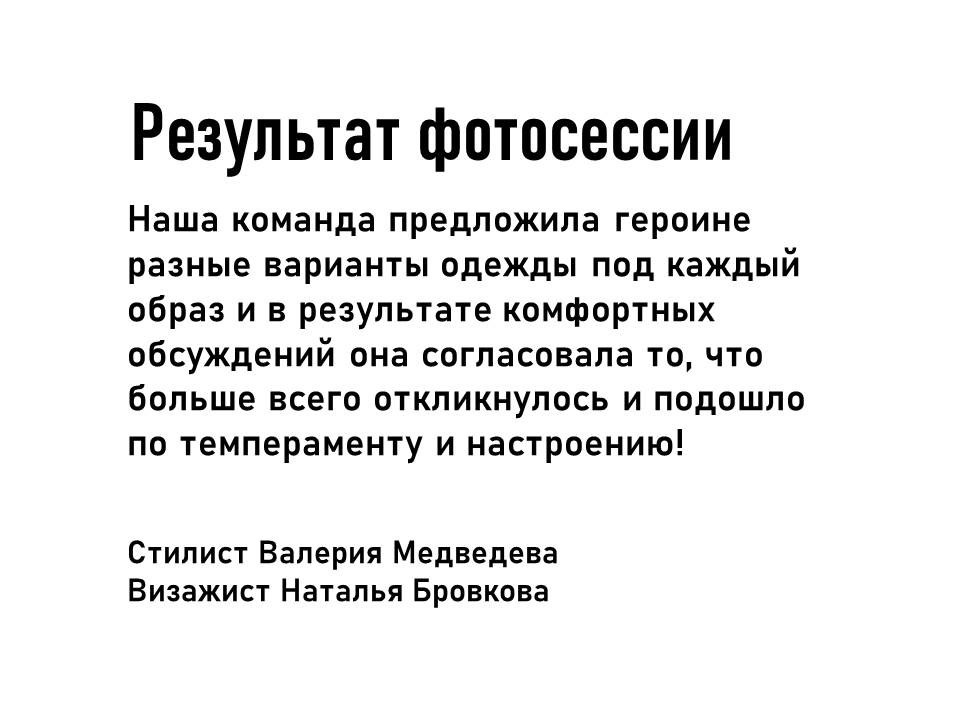 Продюсирование съемок и фотосессий для брендов и частных клиентов
