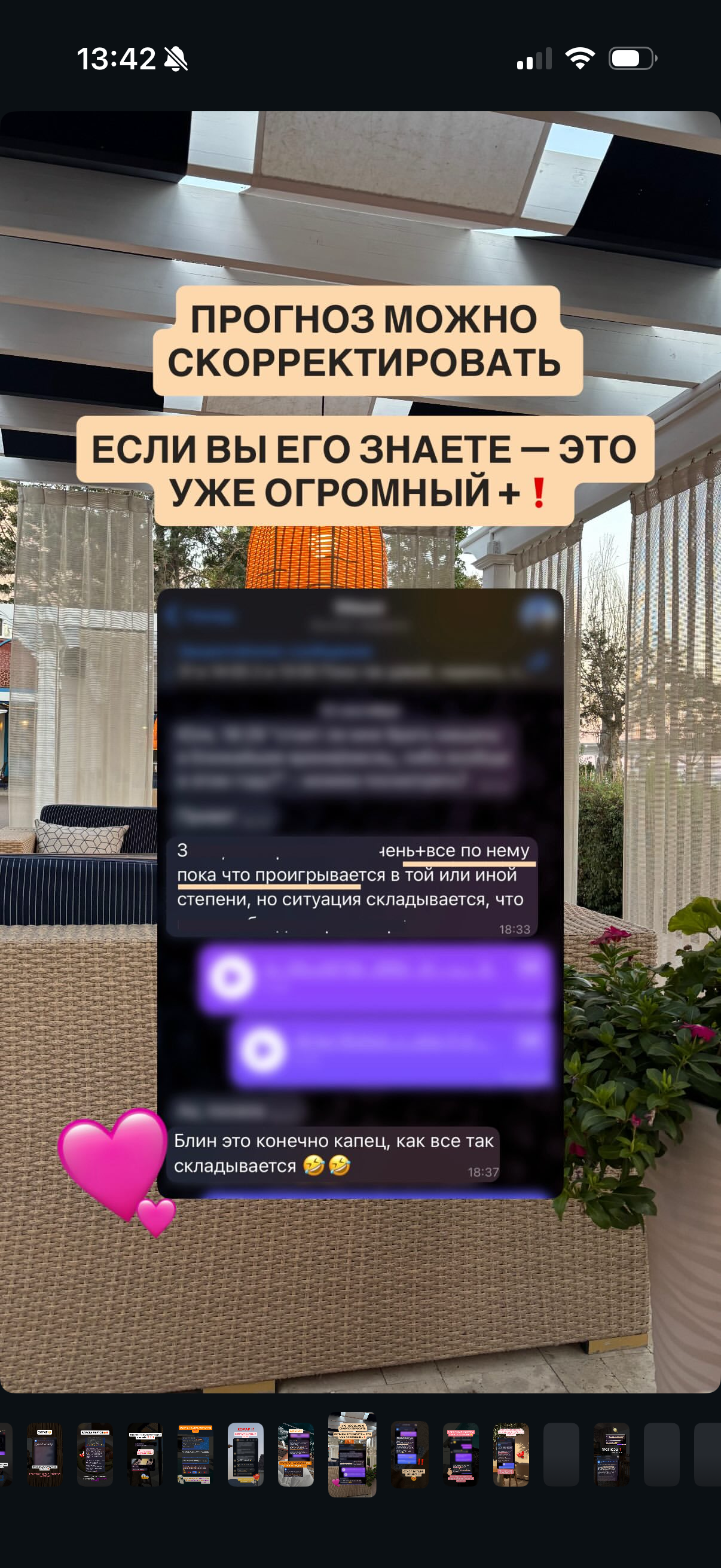 Услуги. Астролог Юлия