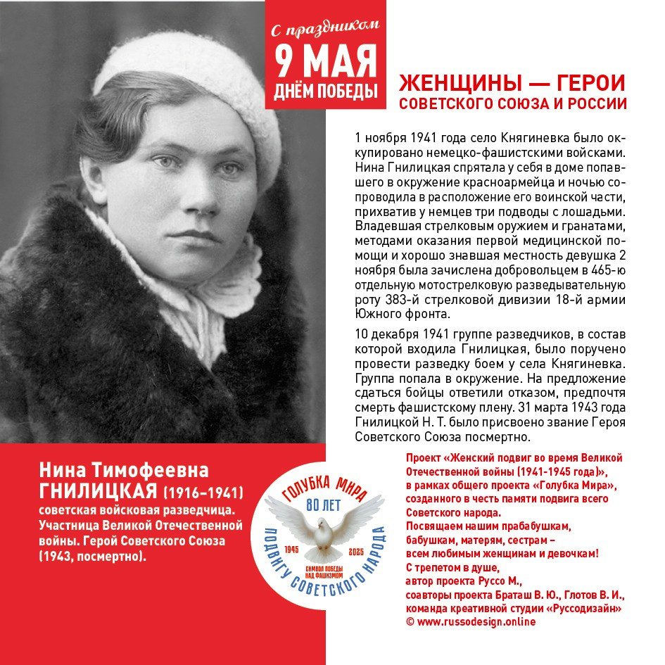 Голубка мира