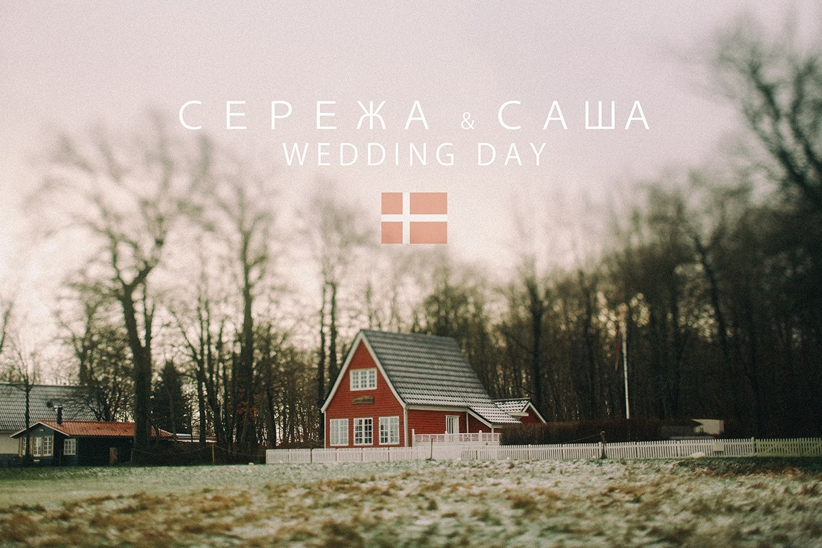 Саша и Сережа в Дании. Соня Черных (sophieblack)