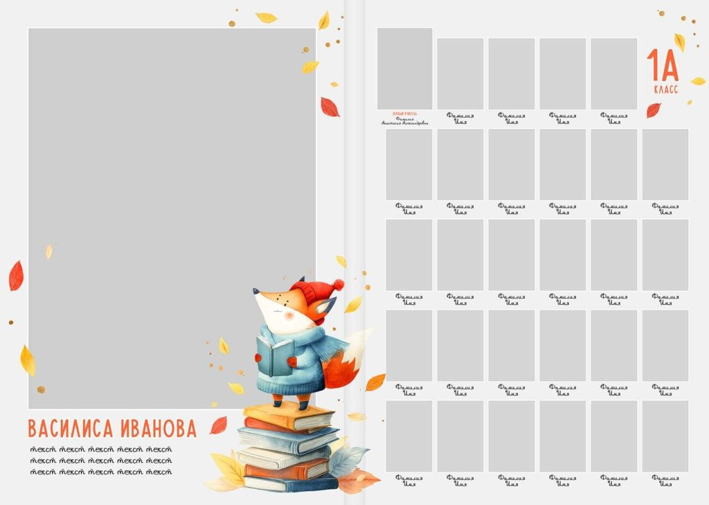 Для первоклашек № 1487