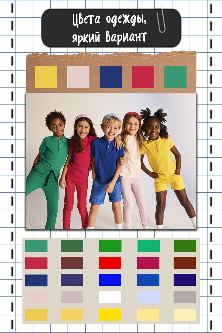 Рекомендации по одежде для фотосессии в детском саду. Классный фотограф, по мнению школьников