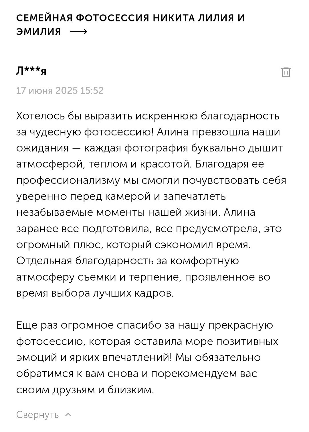 КОНТАКТЫ / ОБО МНЕ / ВАШИ ОТЗЫВЫ. Свадебный и индивидуальный фотограф Аля Мамакова