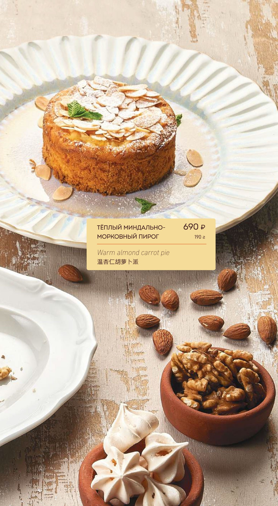 Хочу Харчо Ginza Project