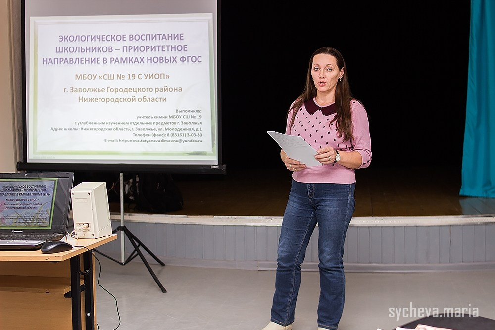 Конференция 100 лет юннатскому движению в России. Детский и семейный фотограф, фотограф мероприятий Нижний Новгород