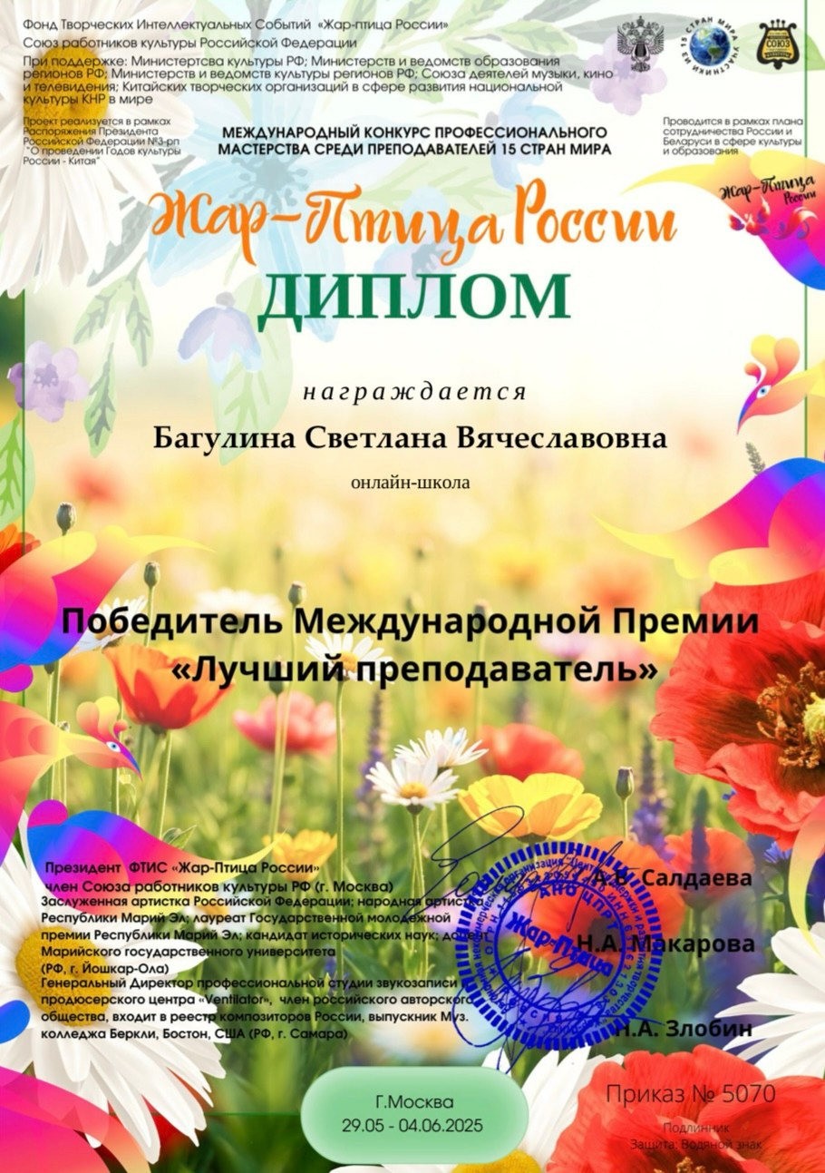 Достижения. НТОХ  «КОЛЛАЖ»