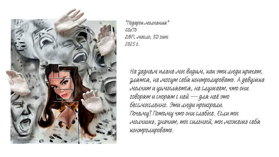 Саруханян Мэри Геворговна. Галерея участников Российской Премии Искусств