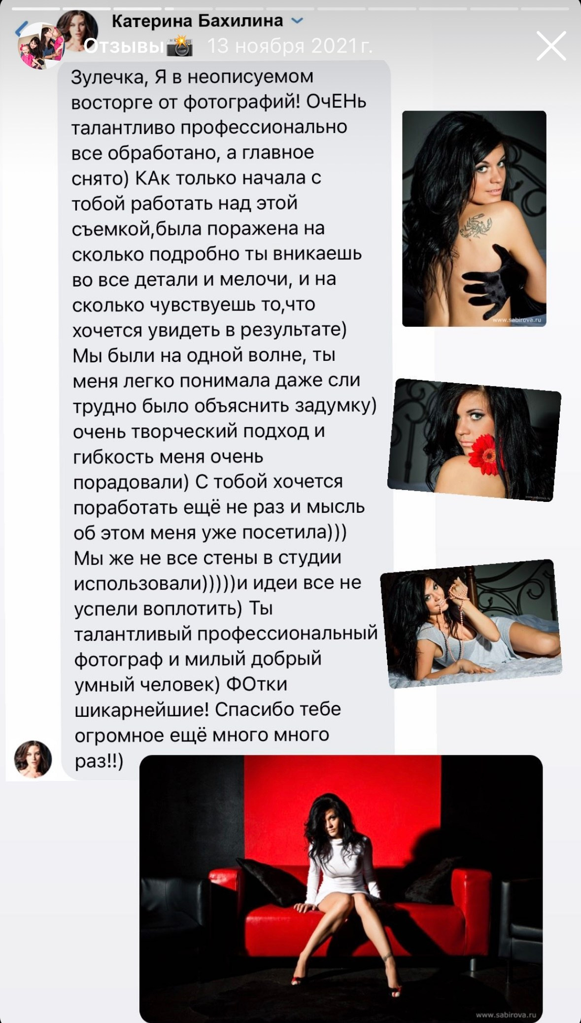 Контакты. Семейный детский фотограф Зульфия Сабирова Москва