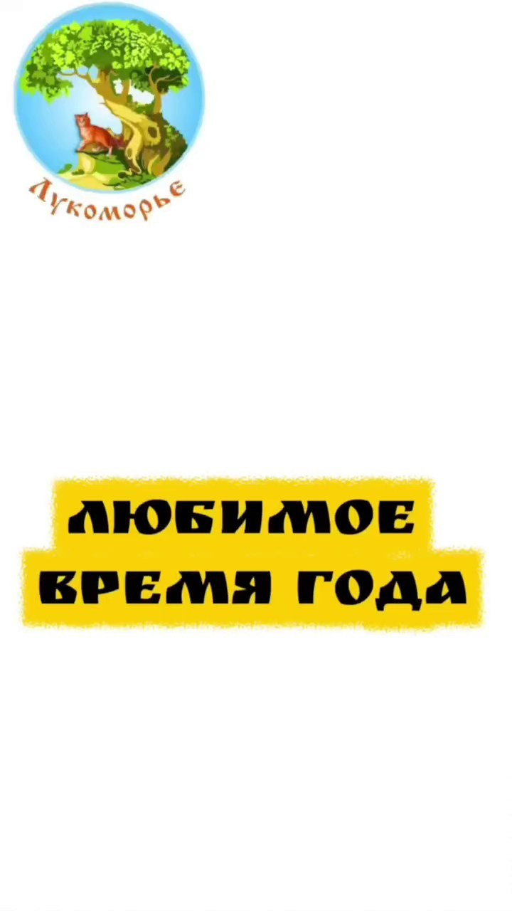 Трейлеры. Театральная студия «Лукоморье»