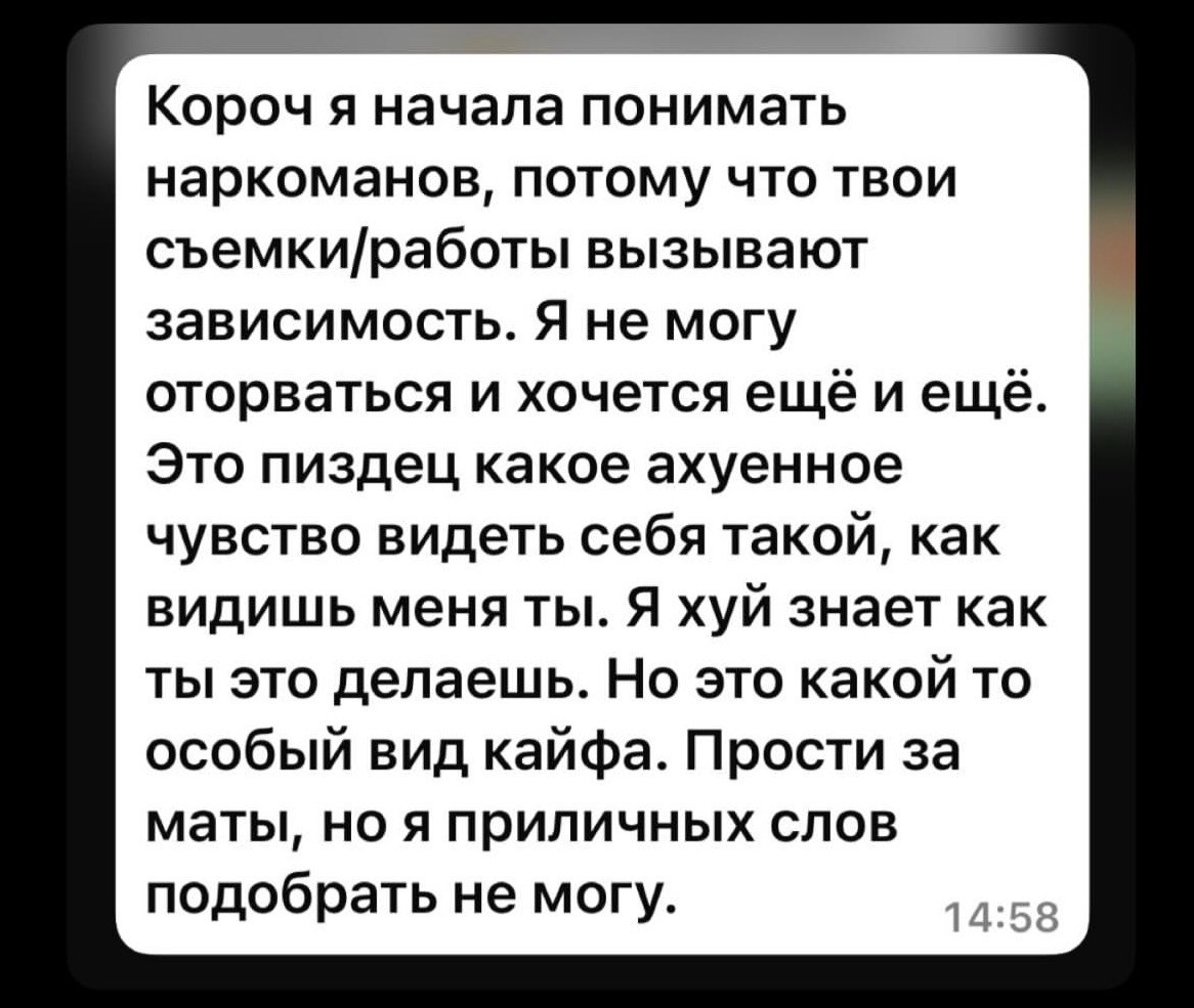 Отзывы. Женский фотограф Екатерина Смолина в Москве