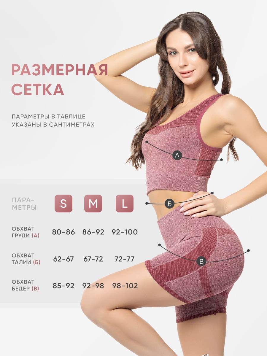 Костюм для фитнесса. Разработка фирменного стиля, брендбука, логотипа (логобука), инфографика для маркетплейсов, Новосибирск