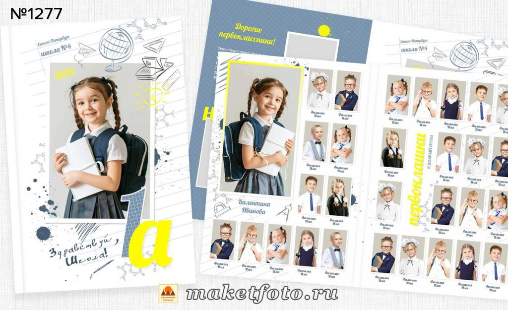 Михайлова. Medlori fotobook Выпускные альбомы в Липецке Лариса Медведева