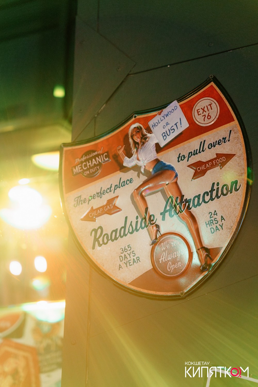 BIG MUSIC PUB. КИПЯТКОМ КОКШЕТАУ