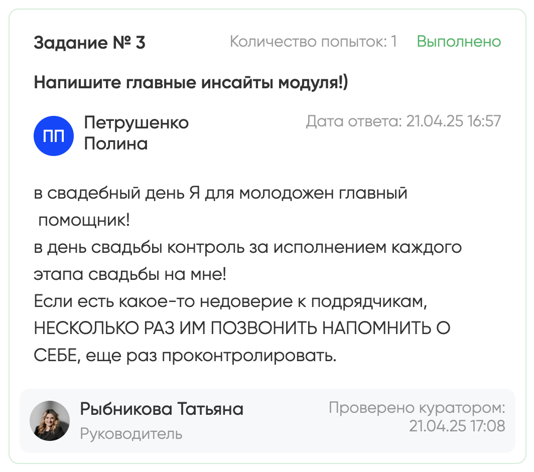 Обучение. Студия событий ДЕЙЗИ. Организация мероприятий. Свадебное агентство в Ростове-на-Дону. Свадебный организатор. Организация свадьбы под ключ
