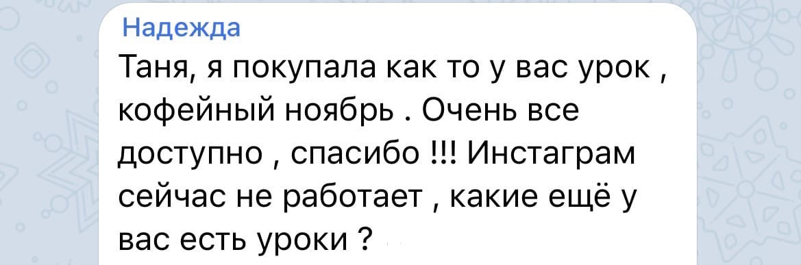 Отзывы из соцсетей. Татьяна Тетерева, фотограф Москва