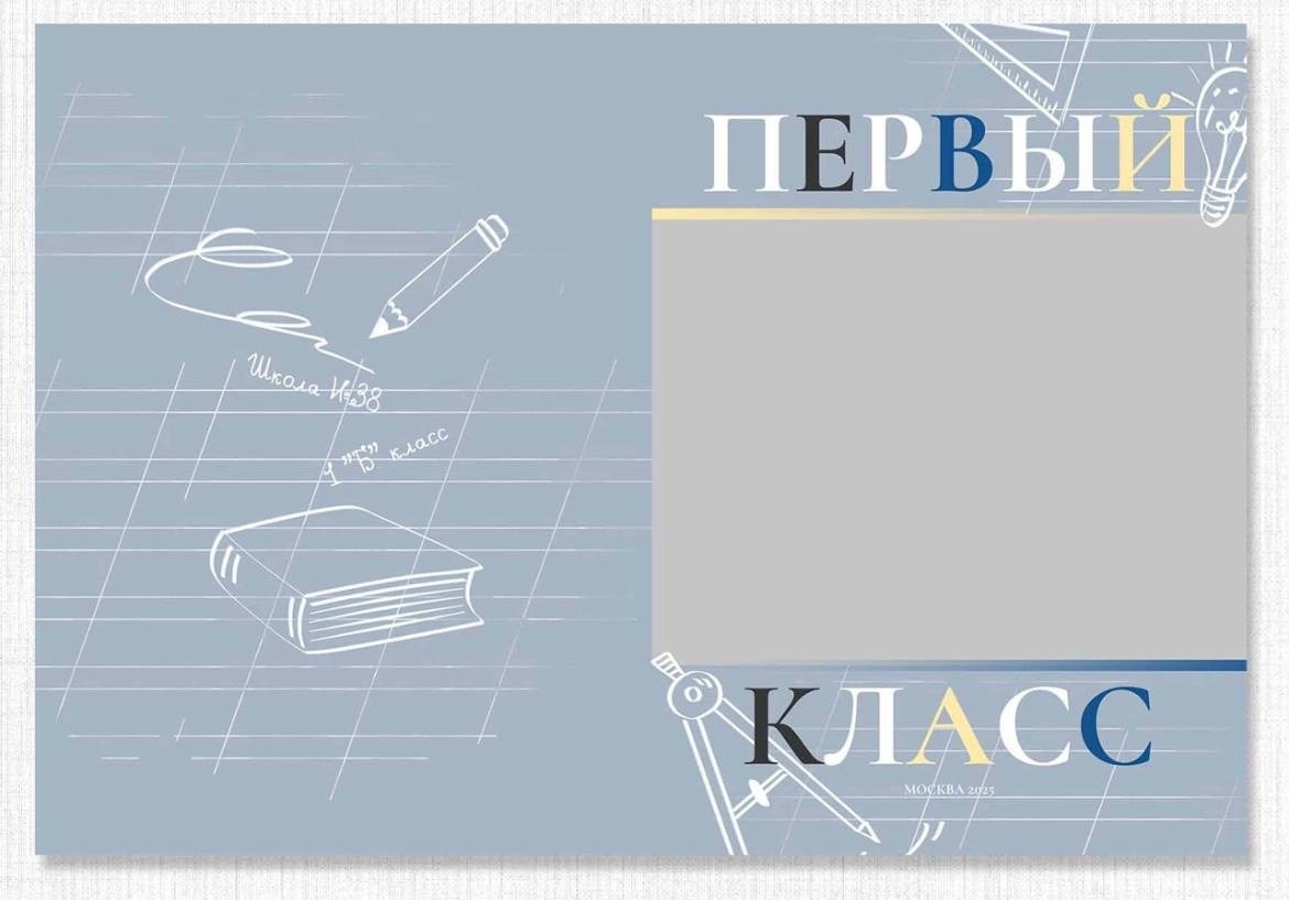 Дизайны (1-3 класс). Семейный и свадебный фотограф в Москве Леванова Александра