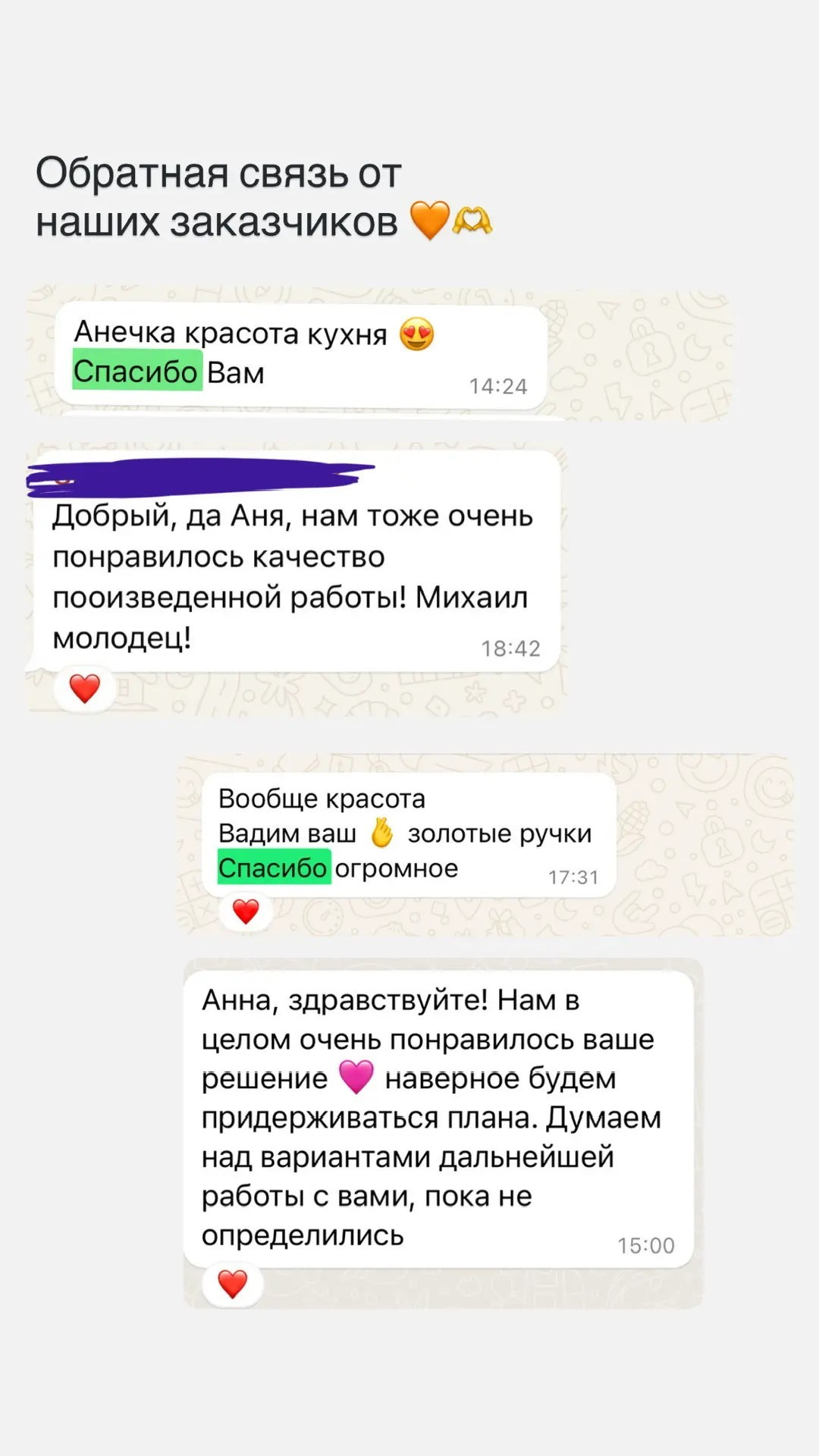 Отзывы из соц сетей. ДИЗАЙН ПРОЕКТЫ | РЕМОНТ ПОД КЛЮЧ | Хабаровск