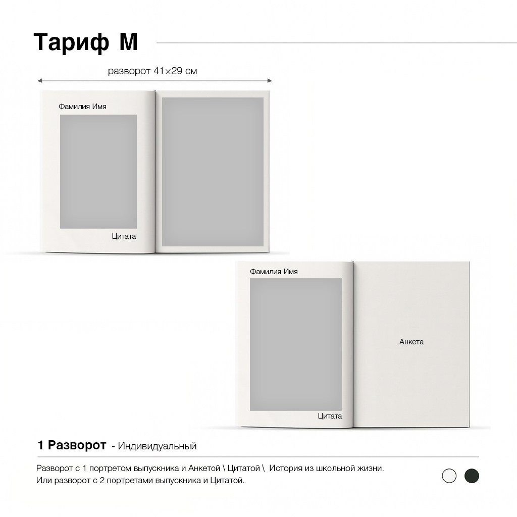 Тариф ХS. «ТвойАльбом»