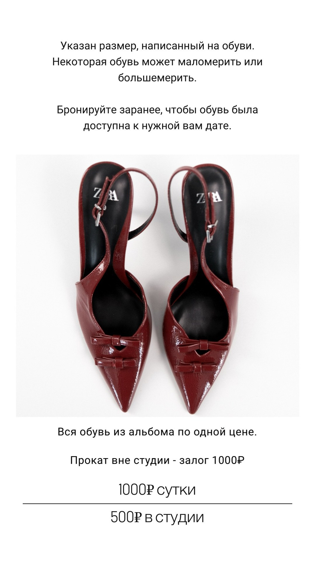 Туфли, босоножки. ELEMENT прокат одежды, обуви и аксессуаров