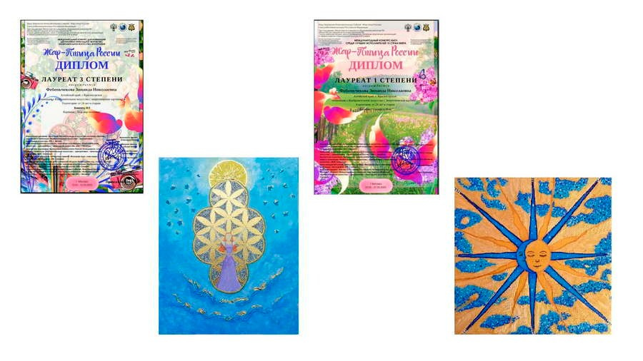 Фебеньчекова Зинаида Николаевна. Галерея участников Российской Премии Искусств