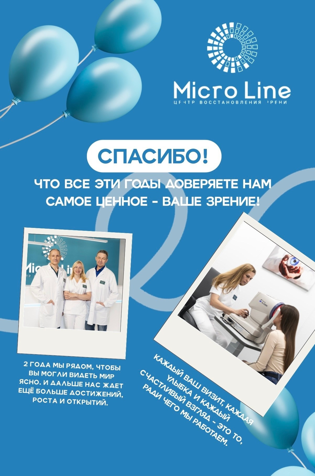 Micro Line. Фотограф Сургут | Анна Мальцева